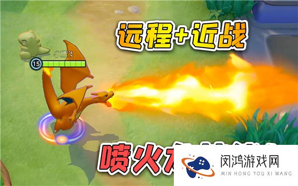 宝可梦大集结体验服下载