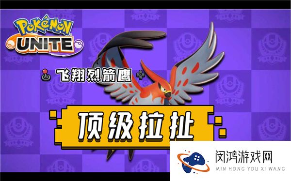 宝可梦大集结体验服下载