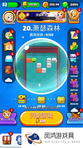 弹球法师