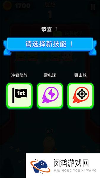 弹球法师