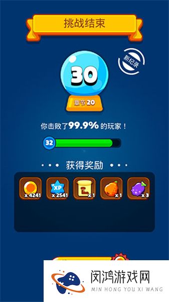 弹球法师