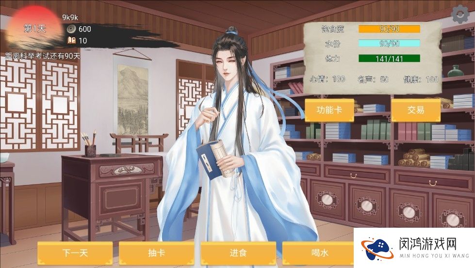 功成名就弹指间