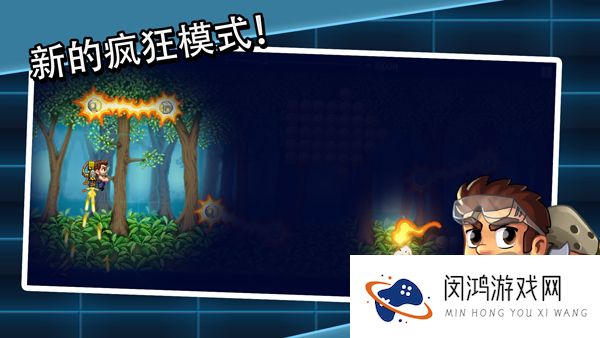 疯狂喷气机实验室版