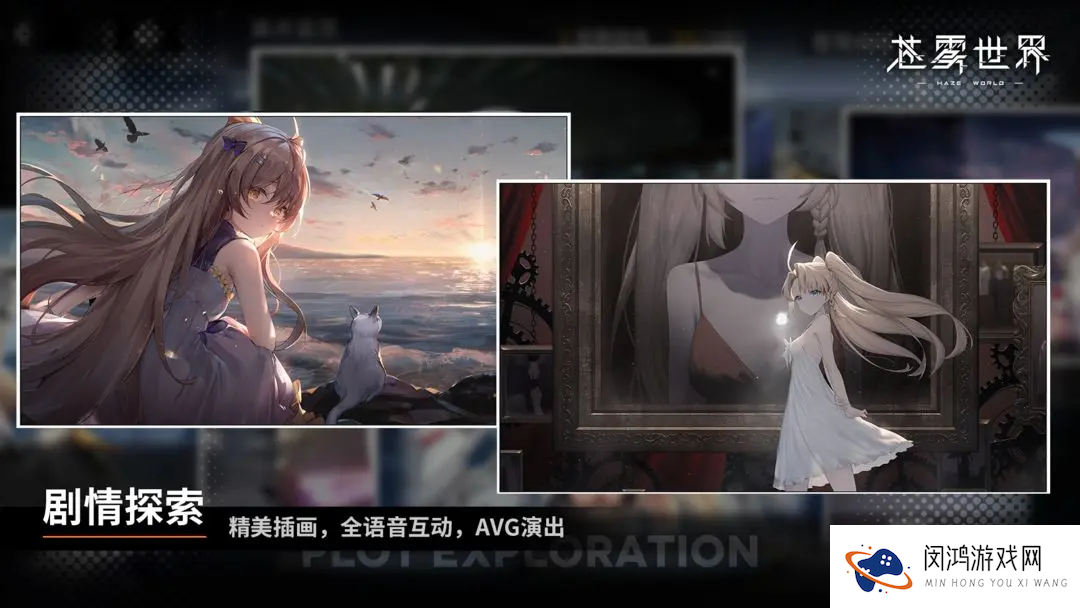 苍雾世界