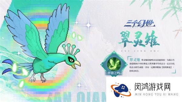 三千幻世