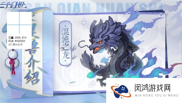 三千幻世