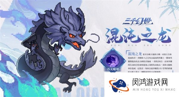 三千幻世