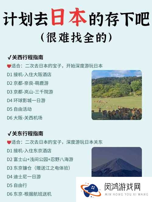 去日本可以玩日本人吗？探索日化与旅游体验的深度指南