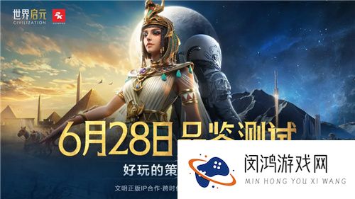 好玩的策略并不贵，《世界启元》引领SLG进入新时代