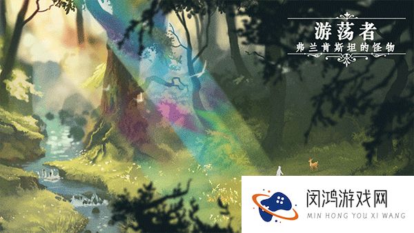 游荡者弗兰肯斯坦的怪物2025