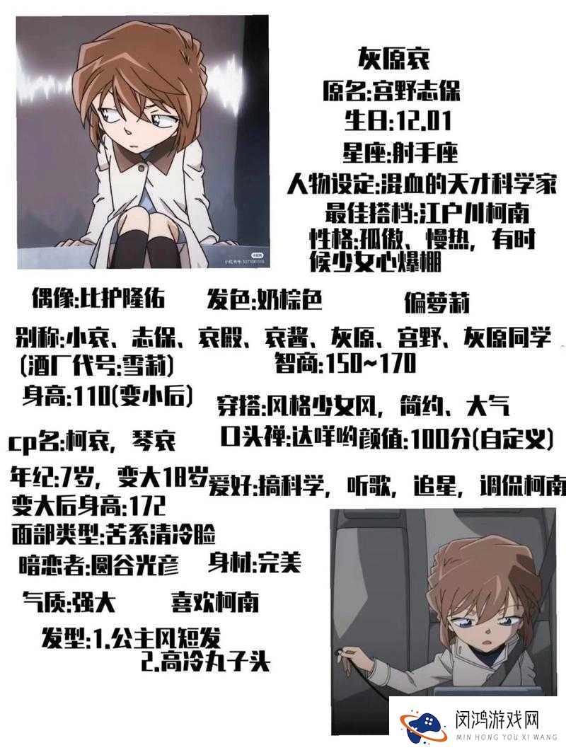名侦探柯南OL合唱团中灰原表现如何？揭秘灰原技能属性详解