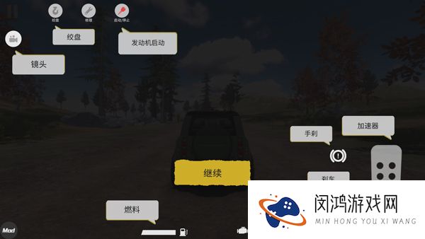 越野大师