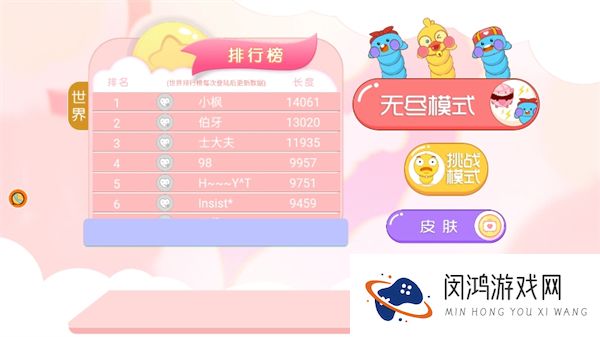 生存之贪吃竞技