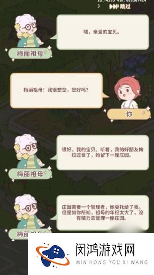 喵呜庄园