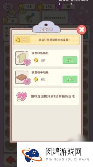 喵呜庄园