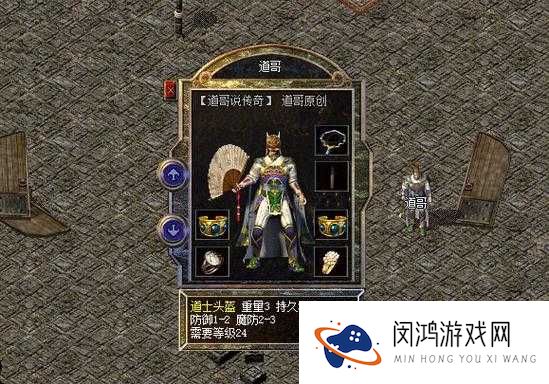 热血传奇手机版，紫金道士头盔属性如何？获得方式有何演变？