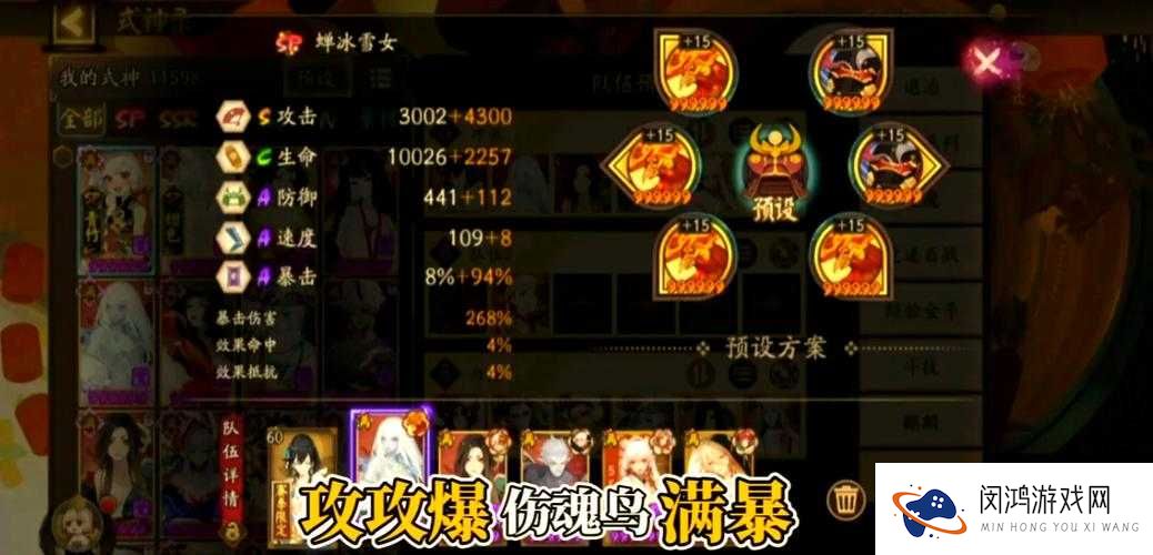 小时代手游怒涛关卡如何搭配才能五星通关？最佳搭配推荐揭秘！