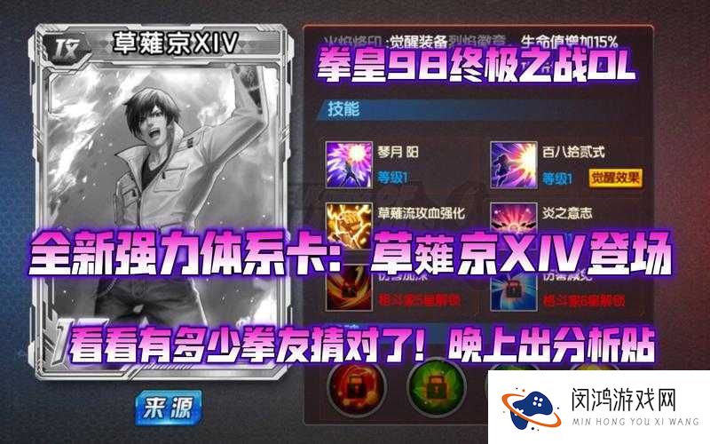 拳皇98终极之战OL中，草薙京技能属性如何高效管理资源成疑？