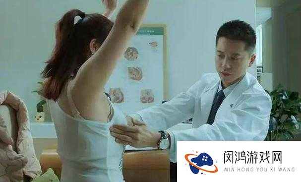 白洁被医生扒开双腿玩弄：揭示私密医疗场景下的伦理困境