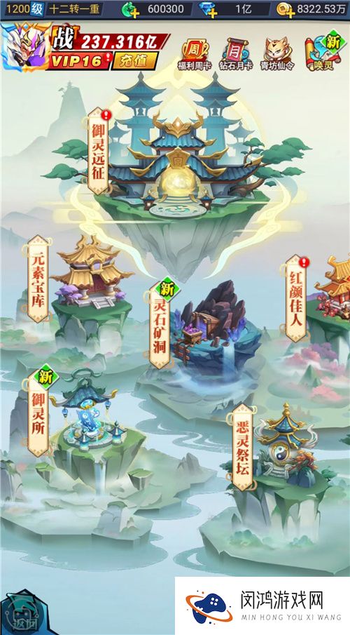 6大特色玩法御灵远征《异界深渊：大灵王》今日震撼首发