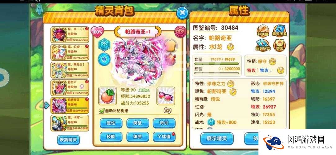 口袋妖怪复刻中口呆花如何进化？全面解析口呆花属性图鉴