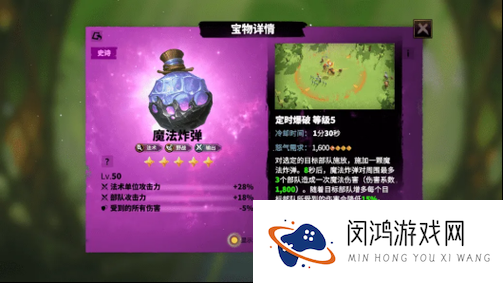 太极熊猫紫色进阶丹究竟如何获取？揭秘紫色进阶丹的获取方法！