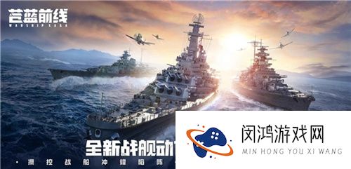 《苍蓝前线》震撼首曝，全平台预约同步开启！