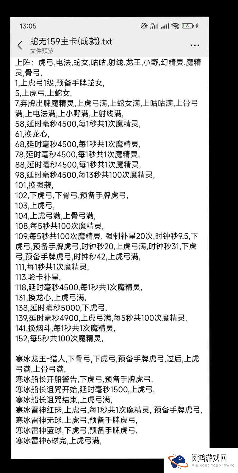 九阴真经手游碎冰成雪如何精准释放？招式使用心得大揭秘