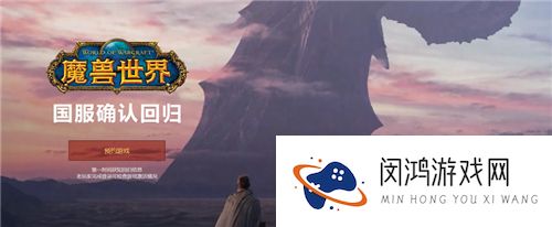 快来暴雪官网登录留言，唤醒曾与您并肩作战的朋友！