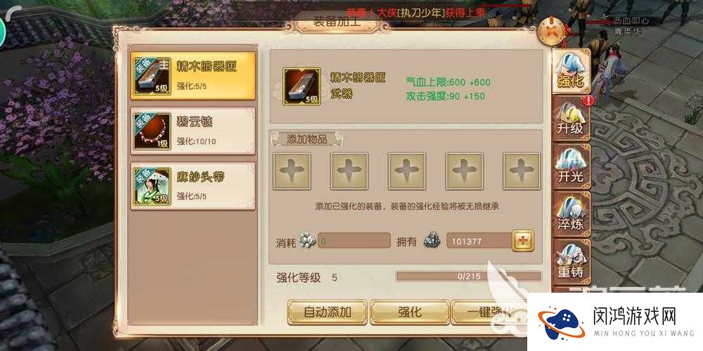 九阴真经手游火麟血玉圭究竟有多强？全面解析获取与属性加成