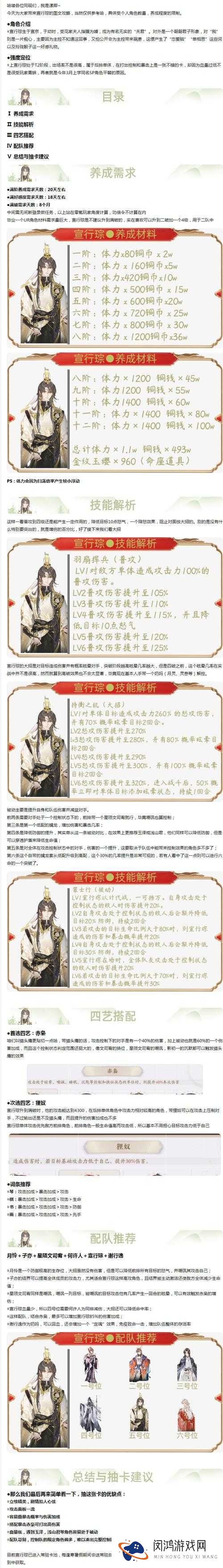 九阴真经手游中玄钥墨玉琮究竟如何获取？墨玉琮属性详解揭秘