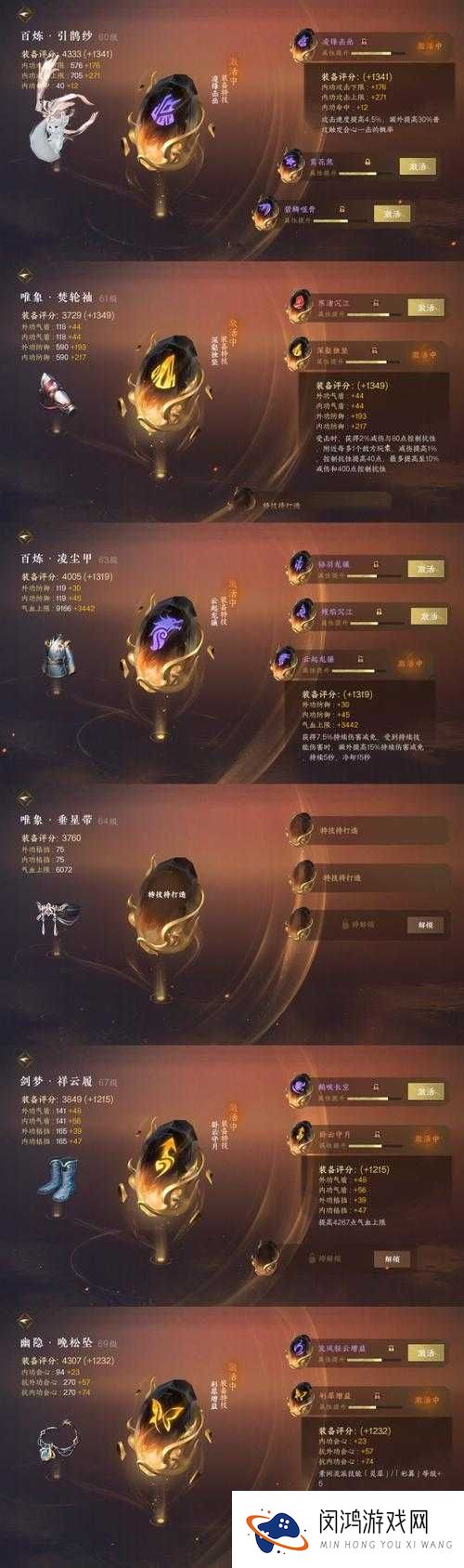 九阴真经手游玄钥墨玉璜如何获取？其神秘属性又是什么呢？