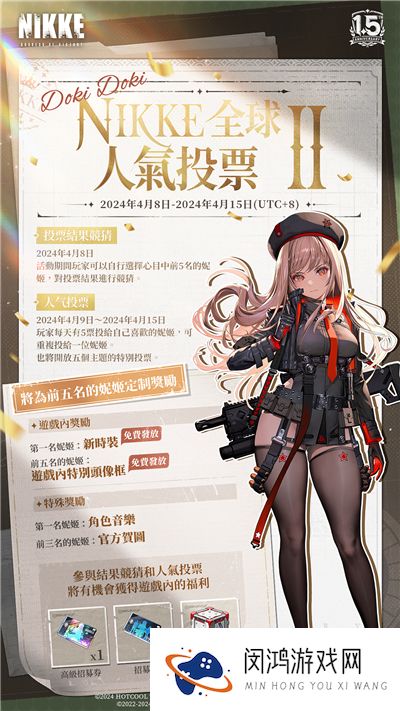 NIKKE全球人气投票Ⅱ即将开始! 前五名的妮姬可获得定制奖励