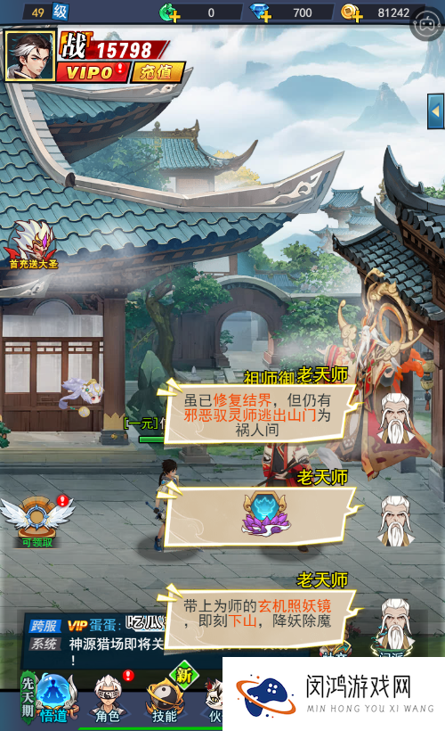 斩妖休闲两不误 《异界深渊：大灵王》定义都市修仙新潮流