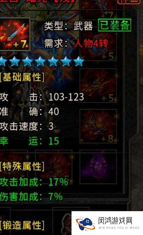 热血传奇手机版中，如何高效获取黄金凌风并管理其属性？