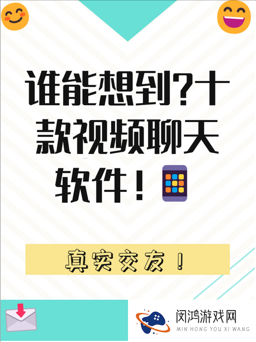 免费一对一真人视频app：如何选择最适合你的实时互动平台？