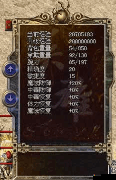 热血传奇手机版半月属性究竟如何？揭秘半月的合成方法与效果！