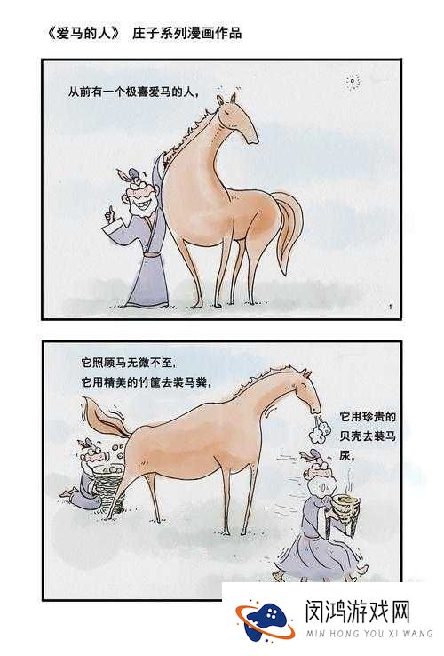 有马漫画为何如此受欢迎？有马漫画的独特魅力与精彩内容大揭秘