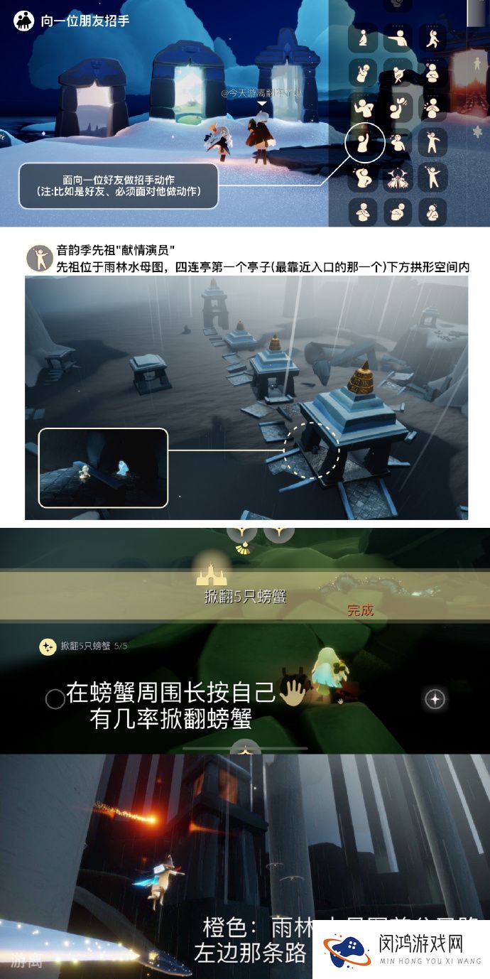 光遇每日任务4.26