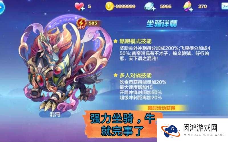 如何在天天酷跑中卡新角色坐骑而不封号？深度攻略与技巧解析