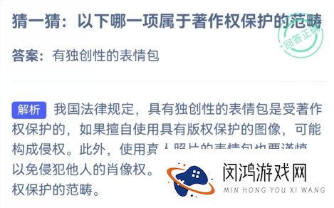 小鸡庄园今天答案 2024年4月26日