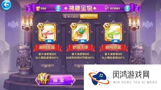 天天酷跑神秘宝物究竟如何获取？全面解析宝物系统揭秘悬念