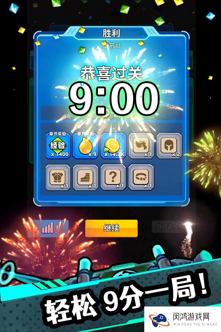 口袋进击