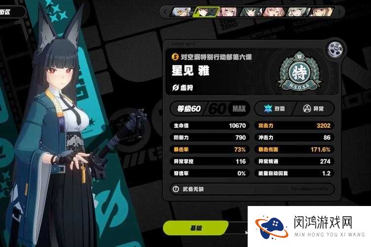 小时代手游美厨娘如何搭配才能五星通关？揭秘通关搭配攻略！