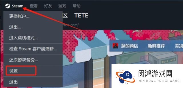 steam创建、加入家庭方法