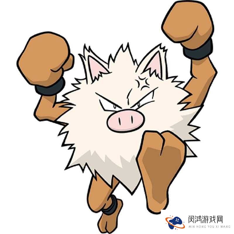 口袋妖怪复刻中火爆猴实力几何？火爆猴全面属性图鉴揭秘