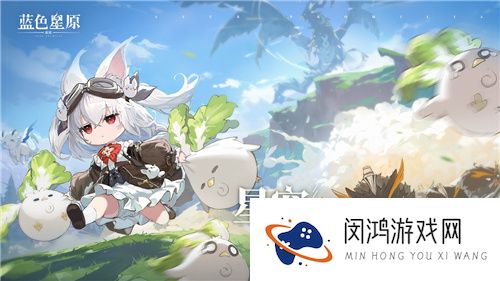 蛮啾出品《蓝色星原：旅谣》开启预约  大量实机揭示奇幻新演绎