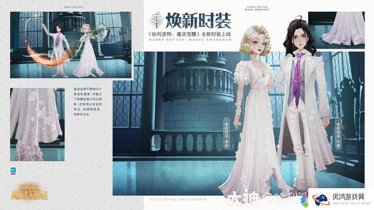 2022年哈利波特魔法觉醒新赛季皮肤全览：十大全新皮肤亮点与获取攻略详解