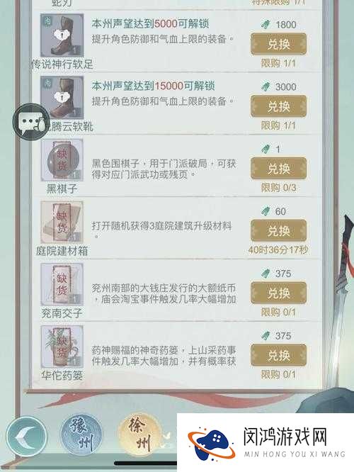 江湖悠悠洗髓经获取的5种方法及3步重置操作详细教学指南