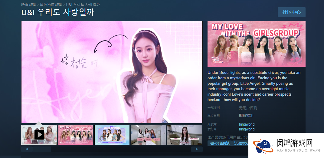 韩国真人影游来了:《我的专属韩国女团》上架Steam
